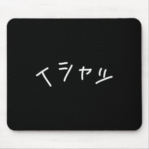 Text In Japanese Shirt That Says - Funny Japan Tex Mouse Pad