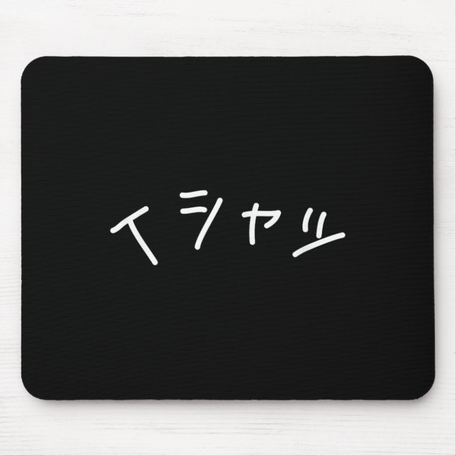 Text In Japanese Shirt That Says - Funny Japan Tex Mouse Pad (Front)