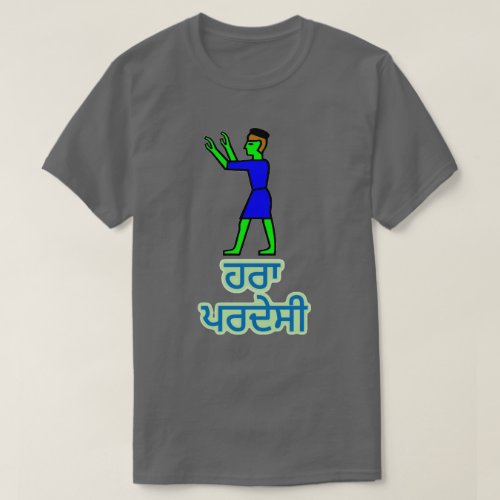 Text in Punjabi  ਹਰ ਪਰਦੇਸ and green alien T_Shirt