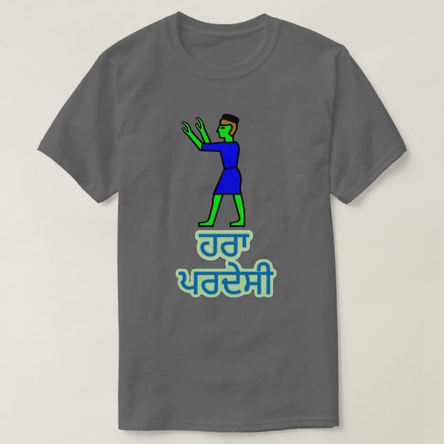 Text in Punjabi : ਹਰਾ ਪਰਦੇਸੀ and green alien T-Shirt (Design Front)