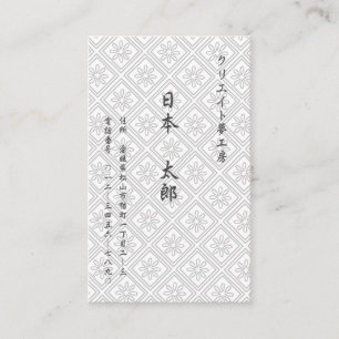 Text (Japanese) Custom Chrysanthemum (White) Busin Business Card