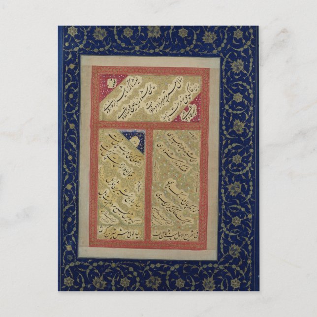 Text of a poem from an album postcard (Front)