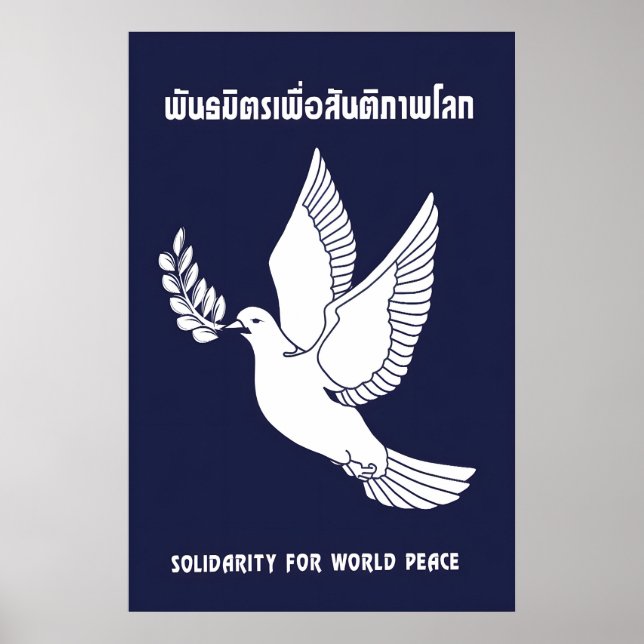 Thai Anti-war Poster Solidarity for World Peace (Front)