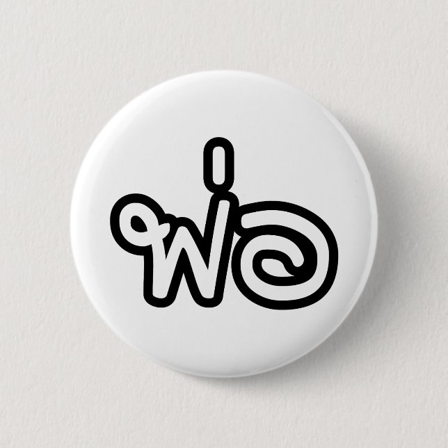 Thai Father - พ่อ / Phaw - Thai Language Script Button (Front)