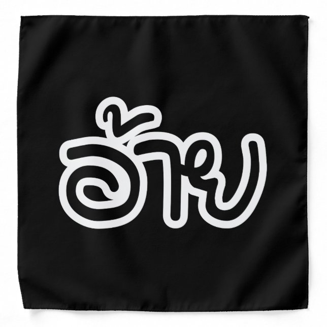 Thai Isaan Brother - อ้าย / Ai - Thai Isan Script Bandana (Front)
