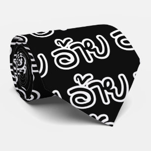 Thai Isaan Brother - อ้าย / Ai - Thai Isan Script Neck Tie