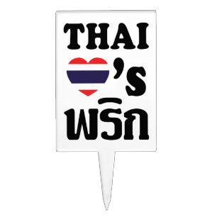 THAI LOVE PHRIK (CHILI) ❤ Thai Food Cake Topper