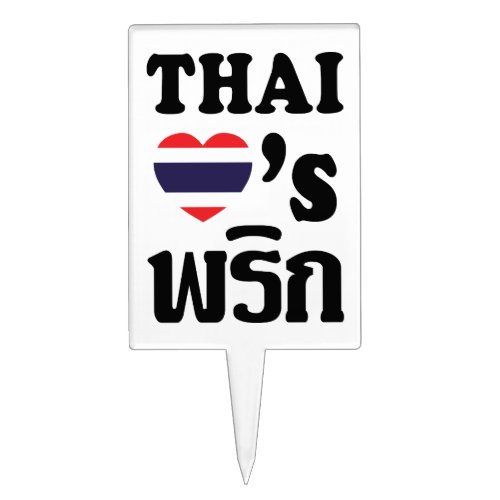 THAI LOVE PHRIK CHILI  Thai Food Cake Topper