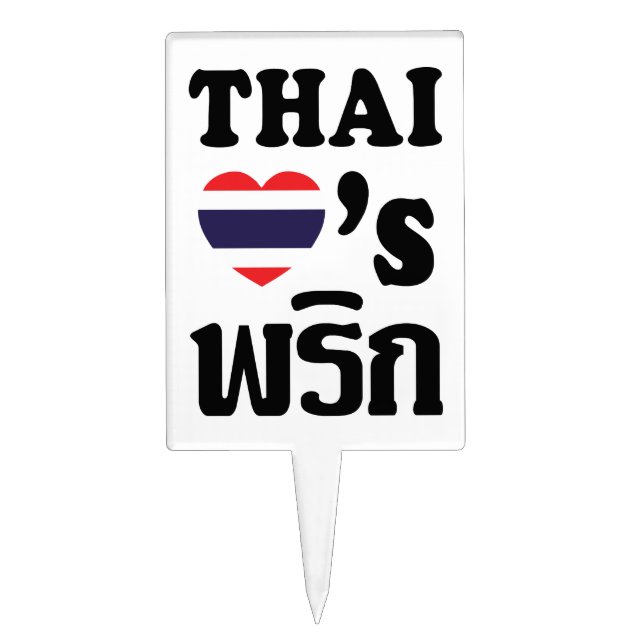 THAI LOVE PHRIK (CHILI) ❤ Thai Food Cake Topper (Front)