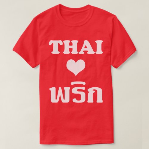 THAI LOVE PHRIK CHILI  Thai Food T_Shirt