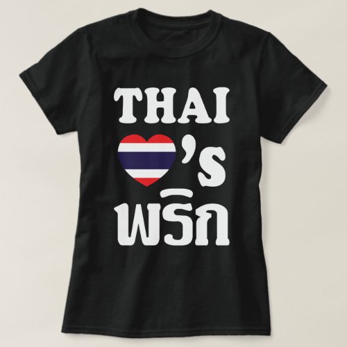 THAI LOVES PHRIK CHILI  Thai Food T_Shirt