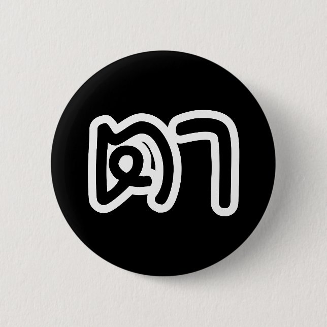 Thai (Maternal) Grandfather - ตา / Ta Button (Front)