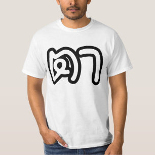 Thai (Maternal) Grandfather - ตา / Ta T-Shirt