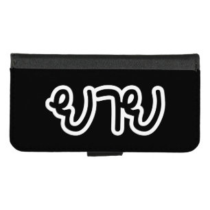 Thai (Maternal) Grandmother - ยาย / Yai iPhone 8/7 Wallet Case