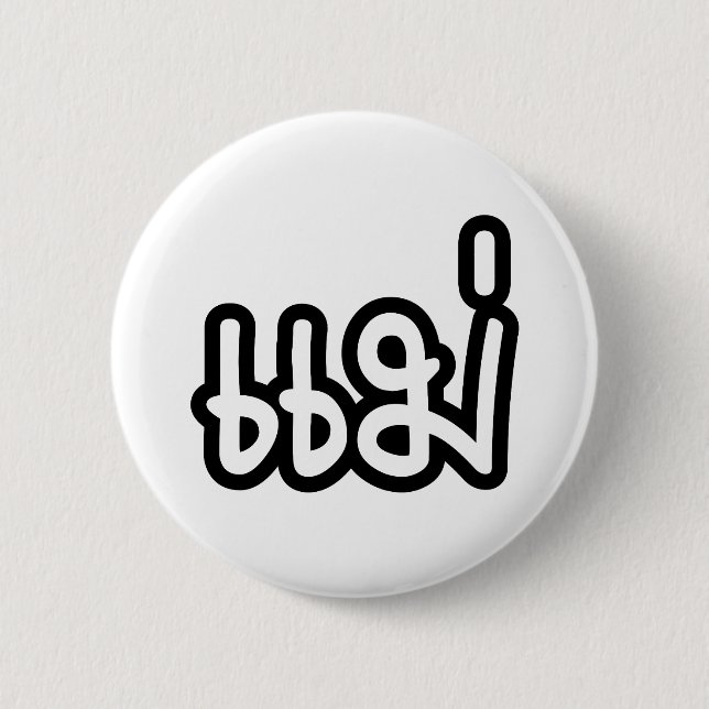 Thai Mother - แม่  / Mae - Thai Language Script Button (Front)