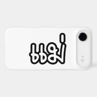 Thai Mother - แม่ / Mae - Thai Language Script