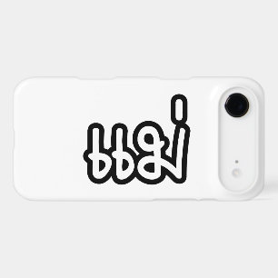 Thai Mother - แม่ / Mae - Thai Language Script iPhone 17 Air Case