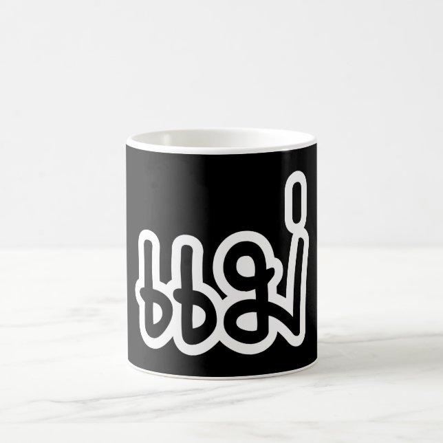 Thai Mother - แม่  / Mae - Thai Language Script Coffee Mug (Center)