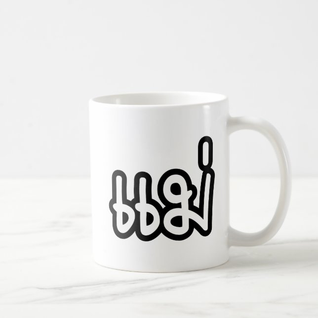 Thai Mother - แม่  / Mae - Thai Language Script Coffee Mug (Right)