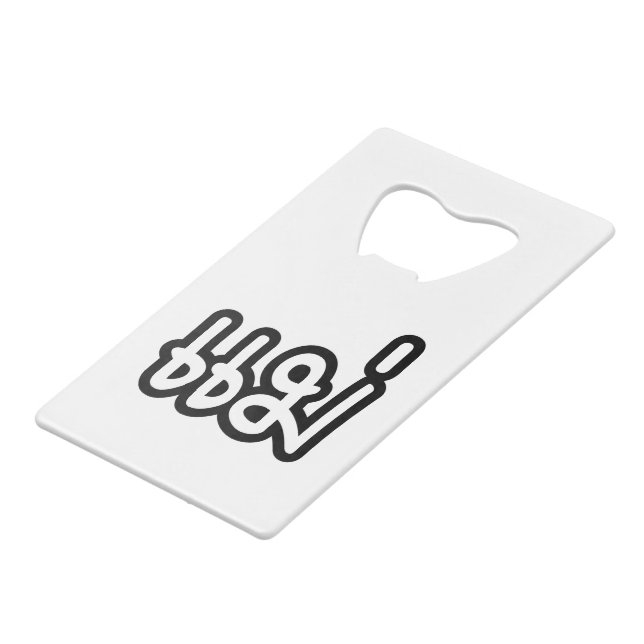 Thai Mother - แม่  / Mae - Thai Language Script Credit Card Bottle Opener (Front Angled)