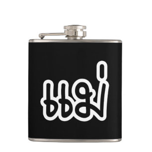Thai Mother - แม่ / Mae - Thai Language Script Flask