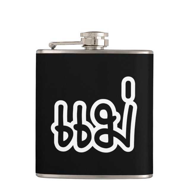 Thai Mother - แม่  / Mae - Thai Language Script Flask (Front)