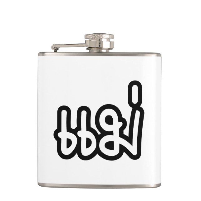 Thai Mother - แม่  / Mae - Thai Language Script Flask (Front)
