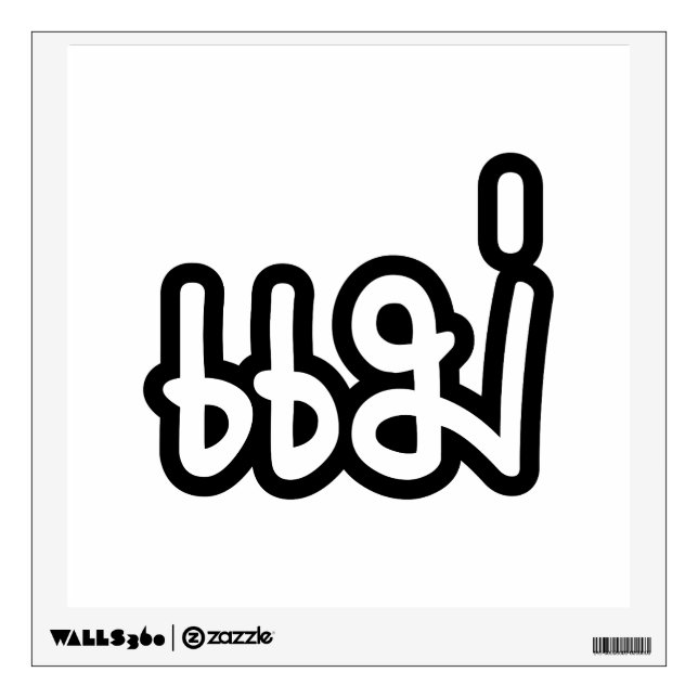 Thai Mother - แม่  / Mae - Thai Language Script Wall Decal (Front)