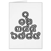 Thai Numbers Pyramid ♦ Thai Language Script ♦ (Front)