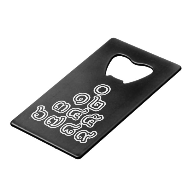 Thai Numbers Pyramid ♦ Thai Language Script ♦ Credit Card Bottle Opener (Front Angled)