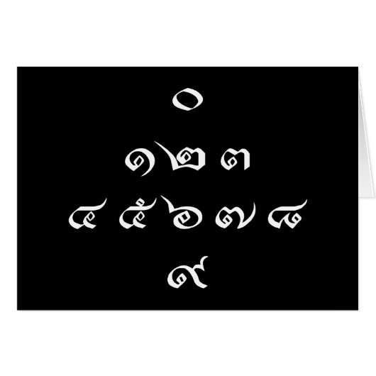 Thai Numbers ♦ Thai Language Script ♦ Cards (Front Horizontal)