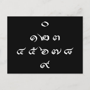 Thai Numbers ♦ Thai Language Script ♦ Postcard