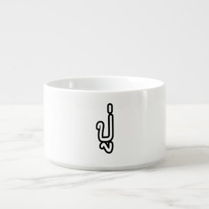 Thai (Paternal) Grandfather - ปู่ / Pu Bowl