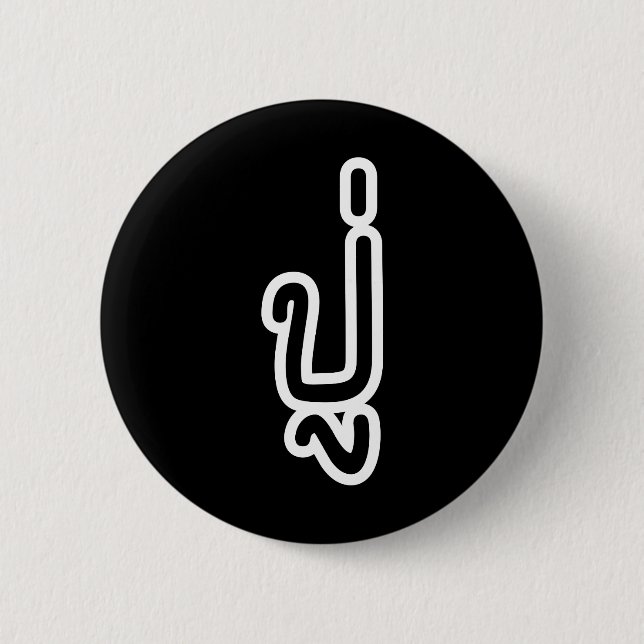 Thai (Paternal) Grandfather - ปู่ / Pu Button (Front)