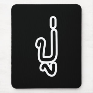 Thai (Paternal) Grandfather - ปู่ / Pu Mouse Pad