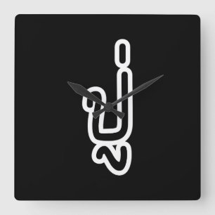 Thai (Paternal) Grandfather - ปู่ / Pu Square Wall Clock