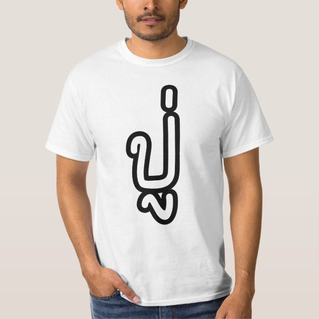 Thai (Paternal) Grandfather - ปู่ / Pu T-Shirt (Front)