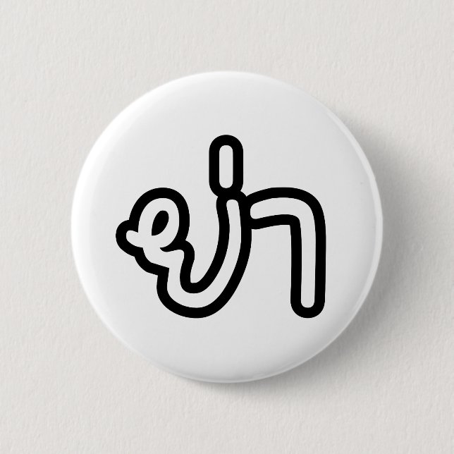 Thai (Paternal) Grandmother - ย่า / Ya Button (Front)