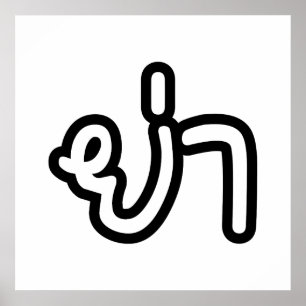 Thai (Paternal) Grandmother - ย่า / Ya Poster