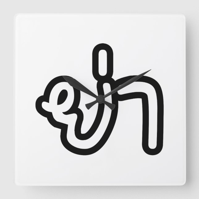 Thai (Paternal) Grandmother - ย่า / Ya Square Wall Clock (Front)