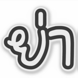 Thai (Paternal) Grandmother - ย่า / Ya Sticker