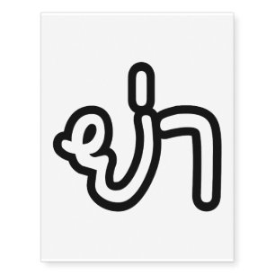 Thai (Paternal) Grandmother - ย่า / Ya Temporary Tattoos