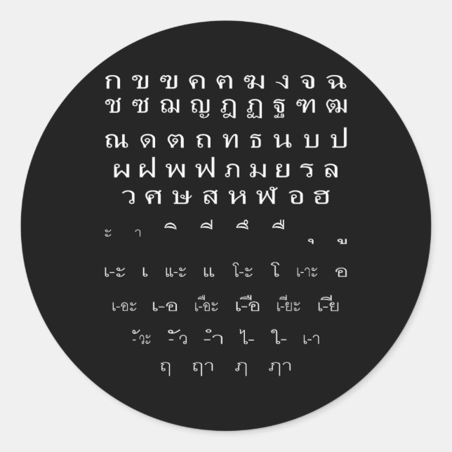 Thai Script Wall Alphabet Vowels Halloween Costume Classic Round Sticker (Front)