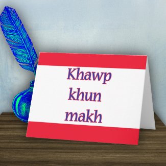 Thai Thank You Note