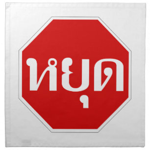 Thai Traffic STOP Sign ⚠ YOOT in Thai Language ⚠ Cloth Napkin