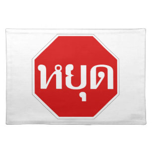 Thai Traffic STOP Sign ⚠ YOOT in Thai Language ⚠ Cloth Placemat
