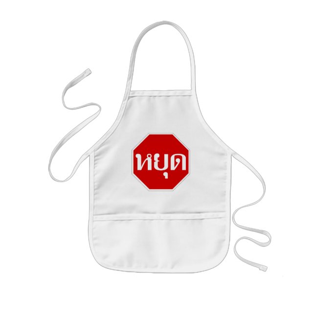 Thai Traffic STOP Sign ⚠ YOOT in Thai Language ⚠ Kids' Apron (Front)