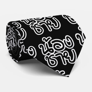 Thai (Young) Brother - น้องชาย / Nong Chai Neck Tie