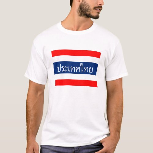 thailand flag country thai text name T_Shirt