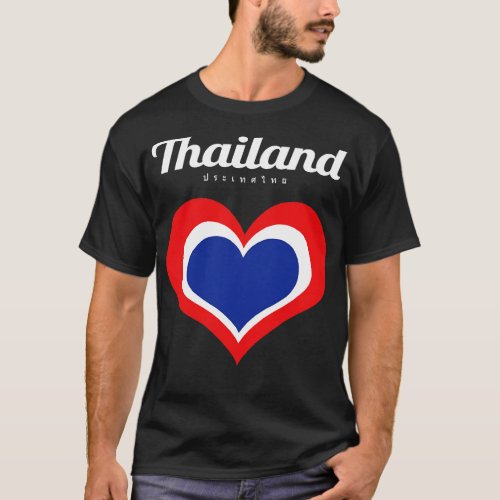 Thailand Heart Flag T_Shirt